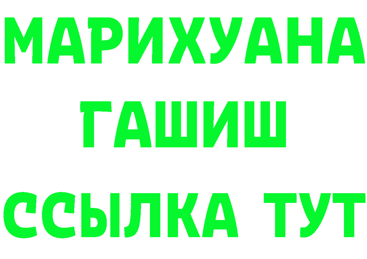 КЕТАМИН VHQ как войти это mega Слюдянка