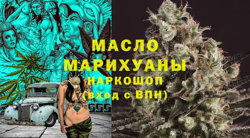 продажа наркотиков  Слюдянка  ссылка на мегу сайт  Дистиллят ТГК THC oil 